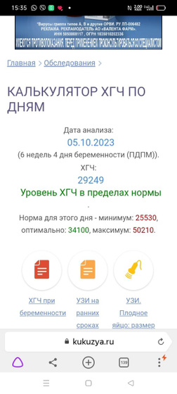 У кого были неудачные беременности зайдите!!!!