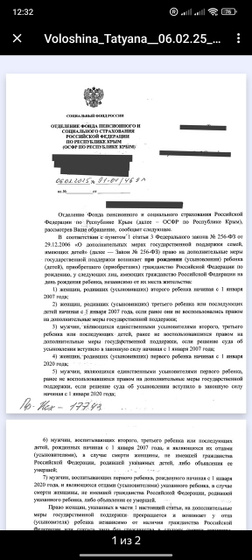 Смерть ребёнка и мат капитал.