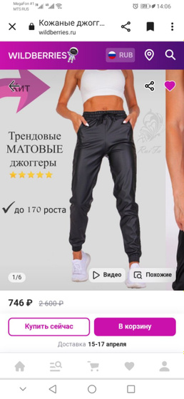 Девочки, с такими штанами