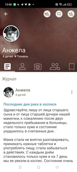 Девочки кто знает как Анжела?