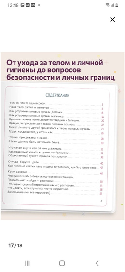 Интимный ликбез.