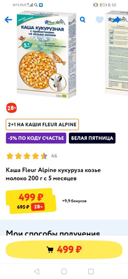 У кого то кушают