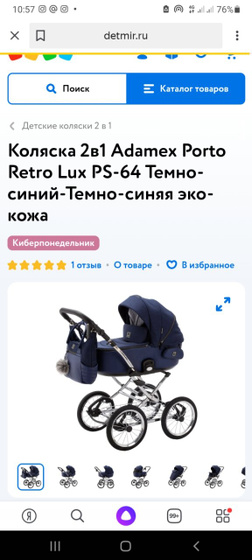 Отзывы на колясоньку