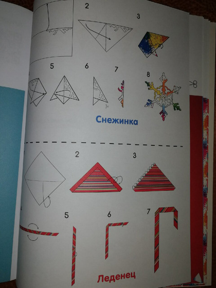 Отзыв от Белки - книжки ОРИГАМИ НОВОГОДНИЕ