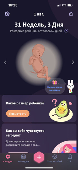 Люблю заходить в приложение