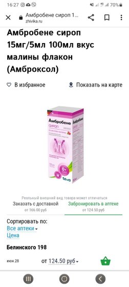 Ингаляции