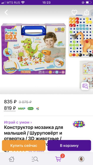 На какой возраст эта игрушка?