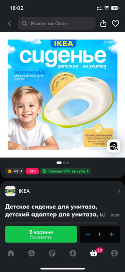 Какое сидение удобнее?