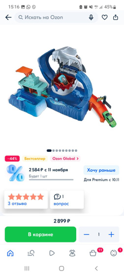 Ozon из-за рубежа, кто покупал?