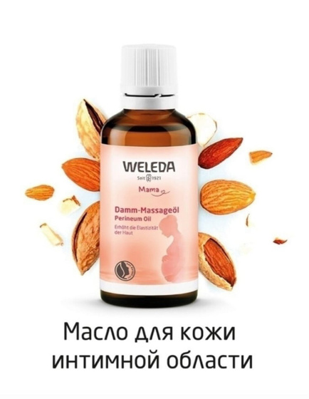 Масло для подготовки к