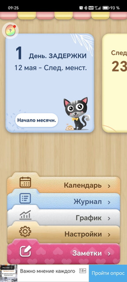 Задержка
