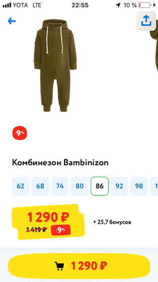 Кто брал комбинезоны этой