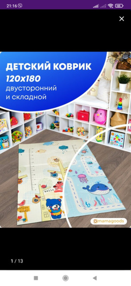 Термоковрик с какого возраста