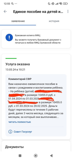Пособие
