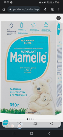 Кто давал такую смесь?дайте
