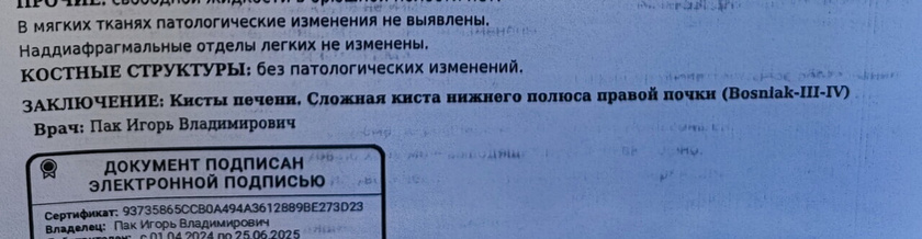 Результаты моей МСКТ...