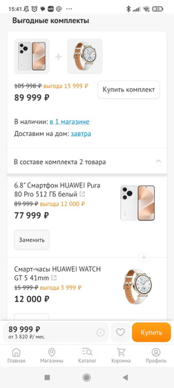 HUAWEI Pura 80 Pro