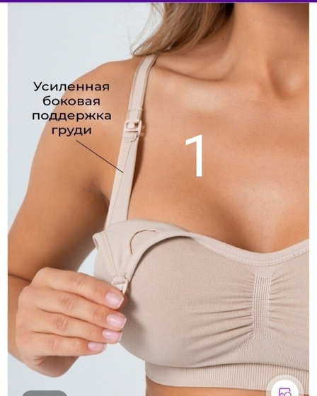 Белье для беременных и