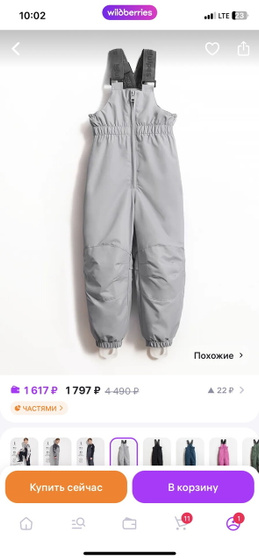 Девушки , я уже