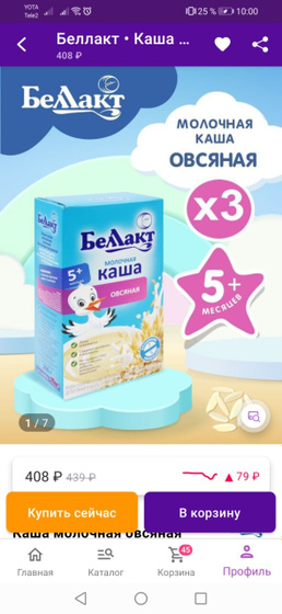 Отзывы по фирме детского питания