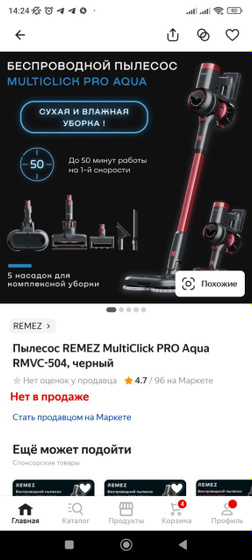 Пылесос и швабра