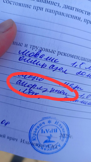 Выручайте. Глазастые и разбирающиеся в чужом почерке?
