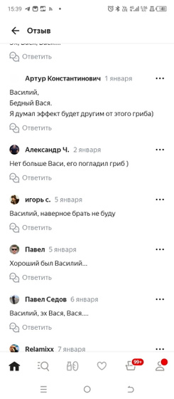 Зашла на маркет за