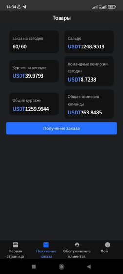 Лохотрон или как ?