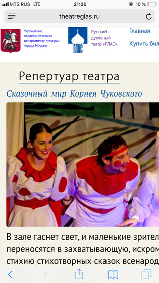Отзыв- театр Глас