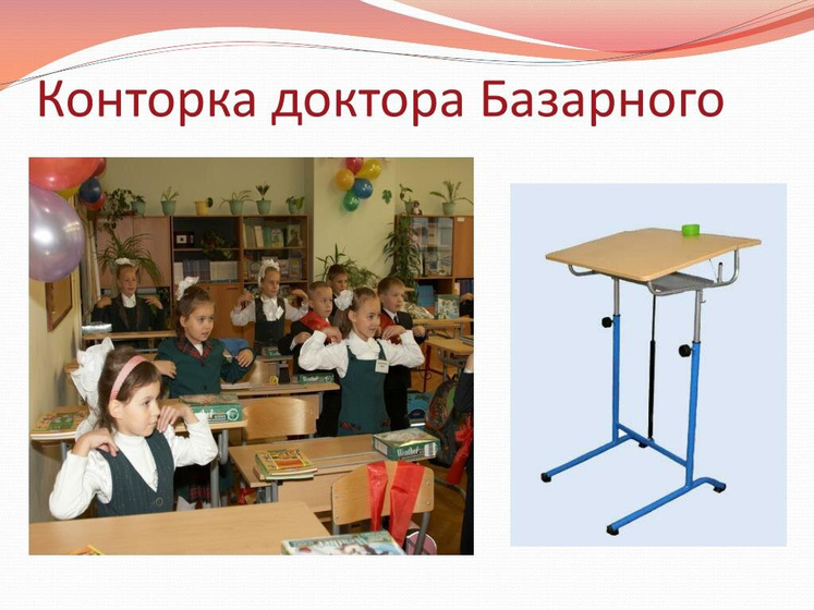 Конторка Базарного - собираю отзывы