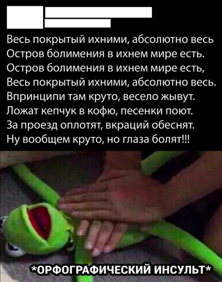 Я ржу?