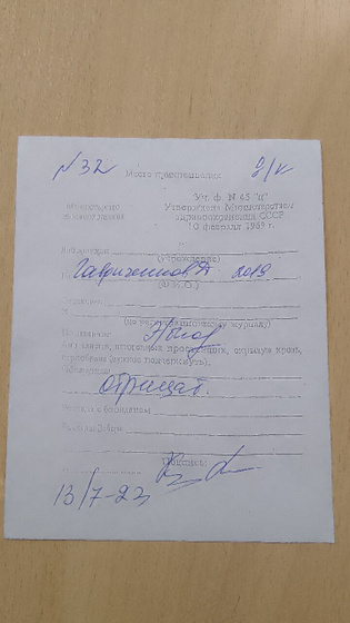 Девочки доброе утро!
