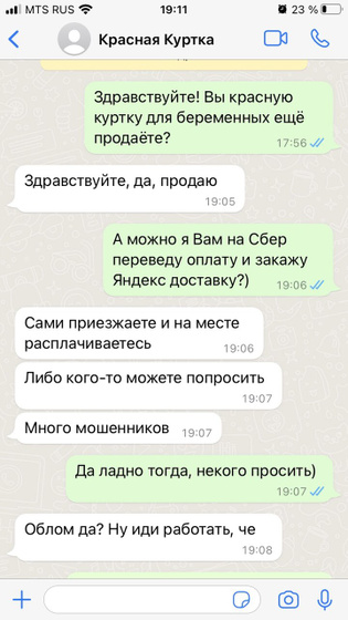 Как я сэкономила 1500₽)))