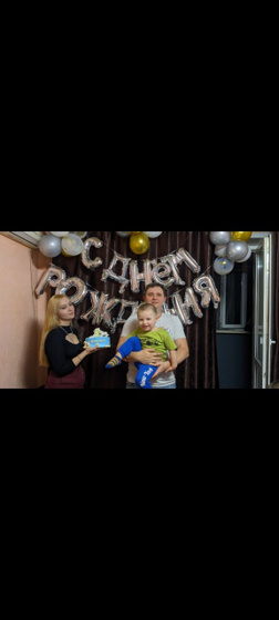 Сыну было 2 года