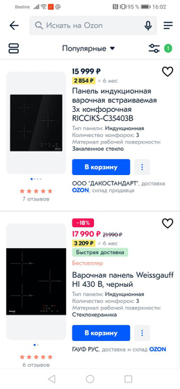 На чем готовите?