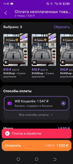 Вот что за фигня