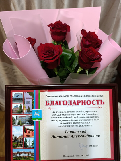 Дождалась ?