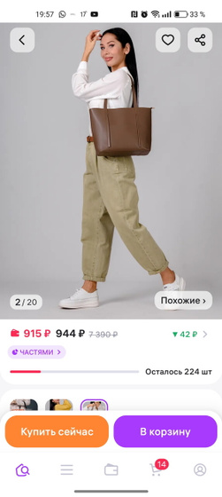 Сумка для работы на весну осень,может и на лето бегать