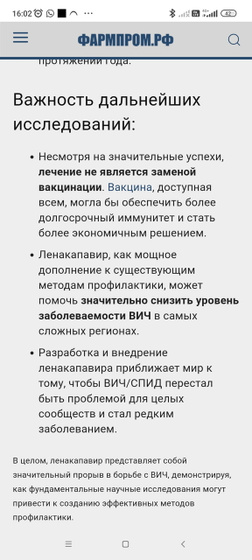 Ура, девочки! Появилась надежда у миллионов людей