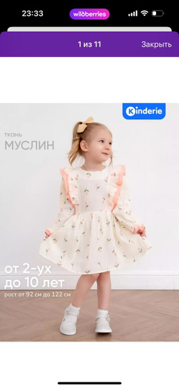 Платье на утренник на