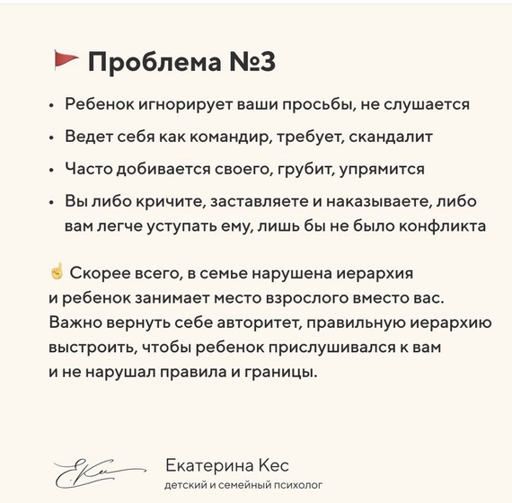 Роли в семье