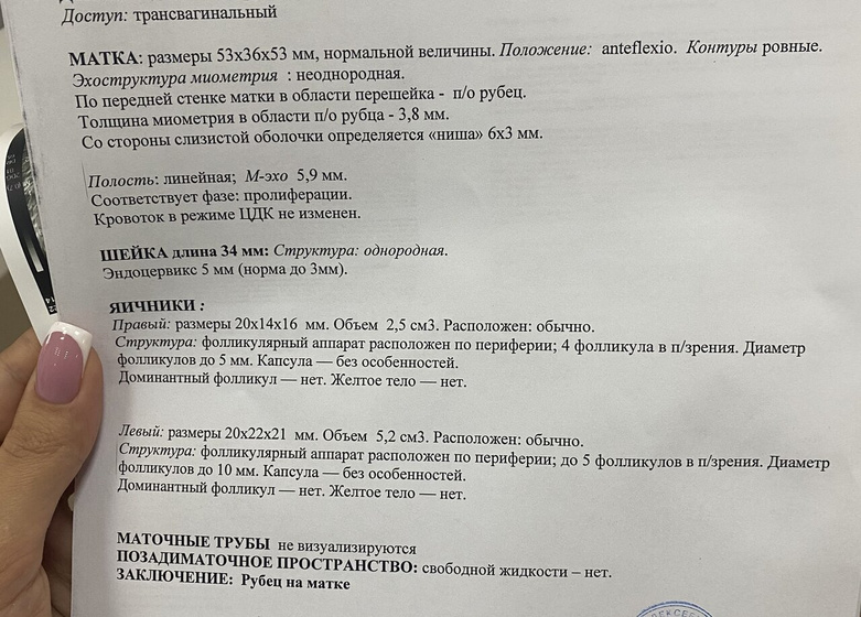 Все ли в порядке
