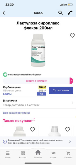 Запоры