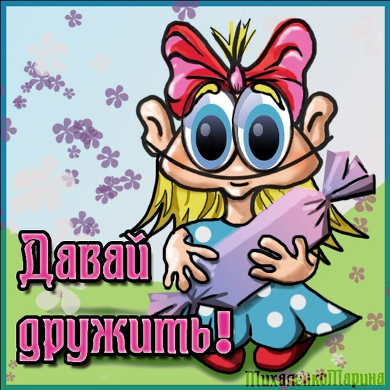 Всем привет!!