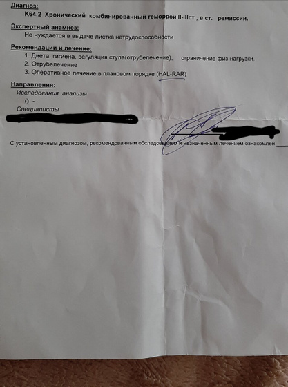 Дезартеризация HAL-RAR. Геморрой. Часть 2