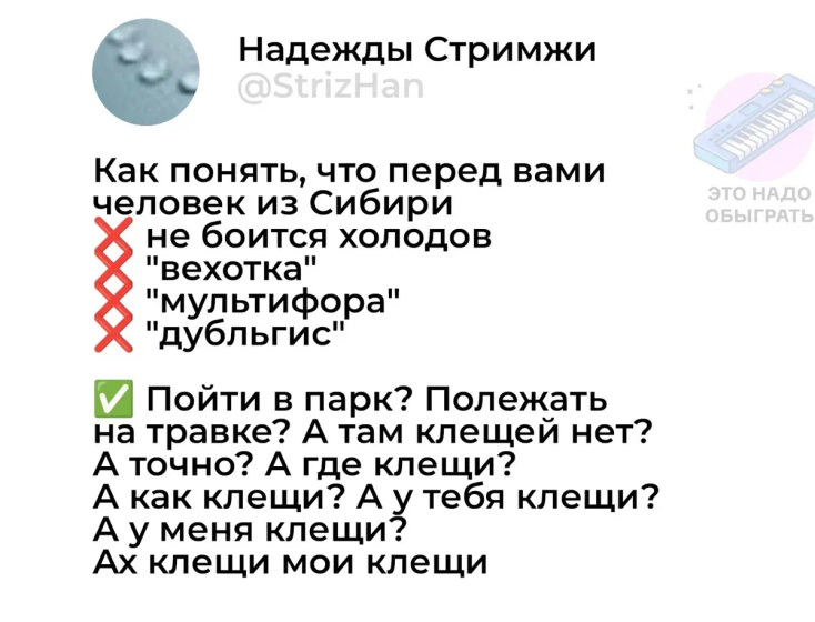 День травм