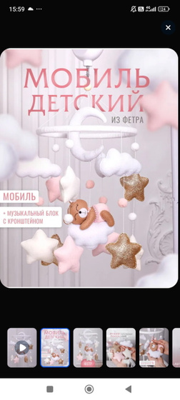Мобиль