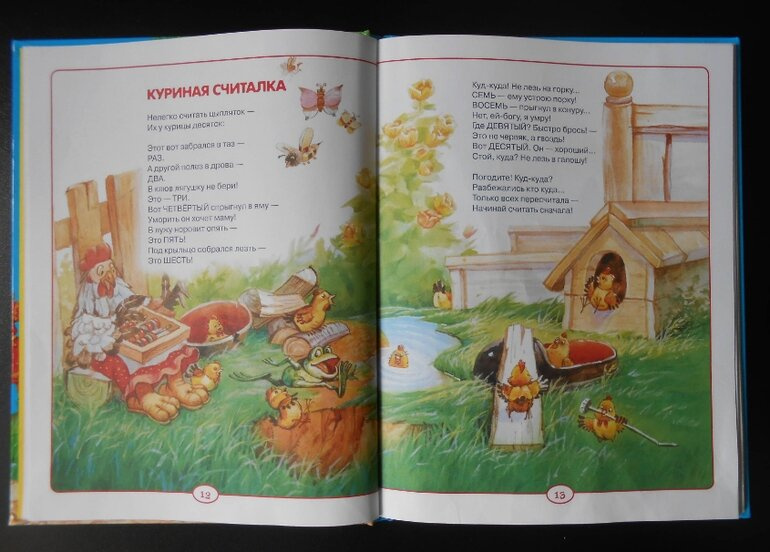 Сборник Усачева «50 лучших стихов».