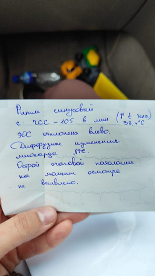 Срочно! ЭКГ
