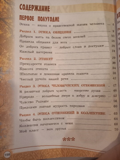 Орксэ.